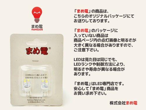 Mameden Nichia Chemical Industries LED T10 NSDW570GS-K1 White Position