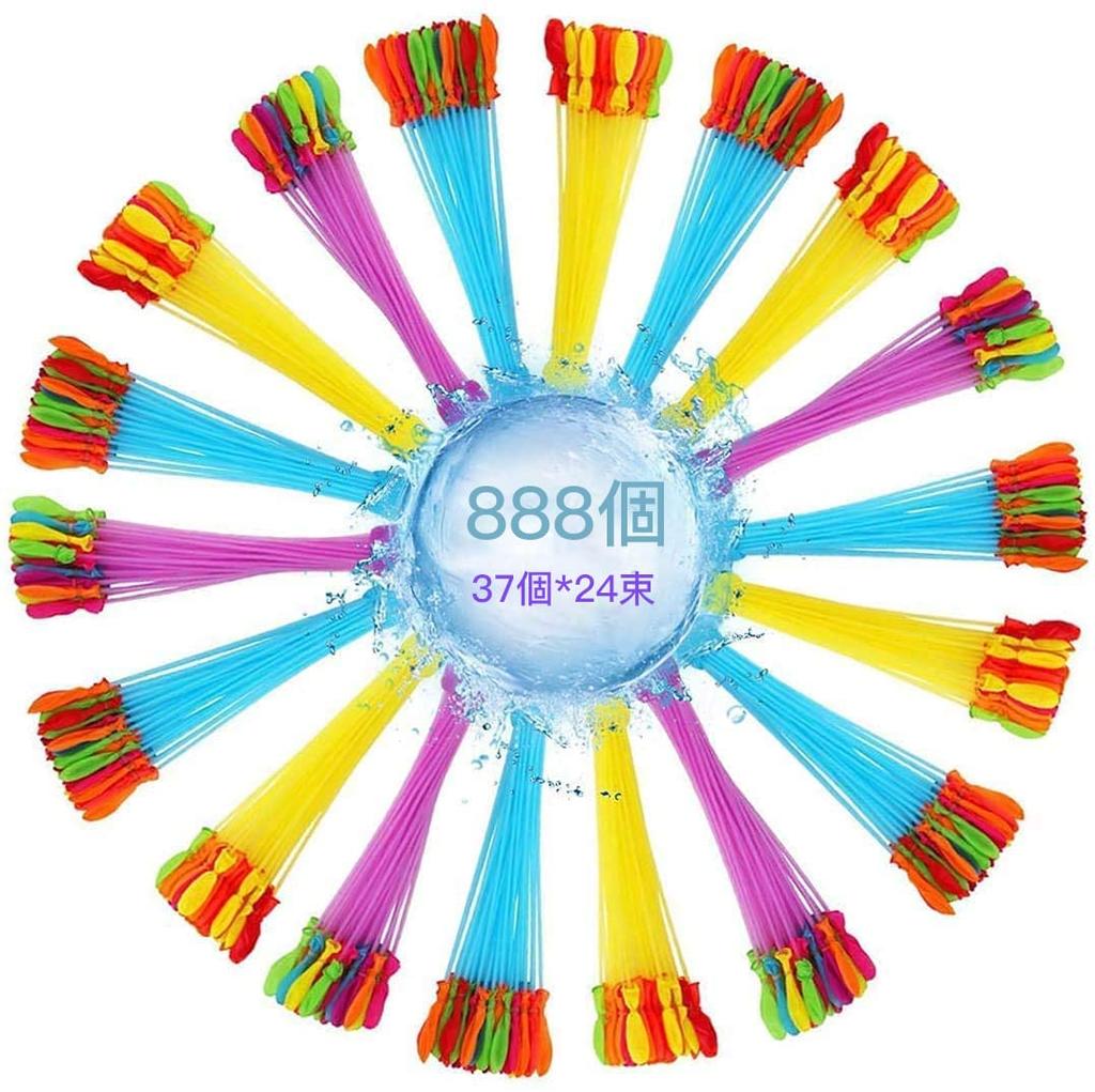 FLYZY Water 888 Balloons Balloons x 24 Large Water Water Bomb Kids Water Birthday Safe Event Supplies Balloons, (37 Bundles), Quantity, Play, Balls, &