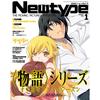 Newtype January 2025 Issue