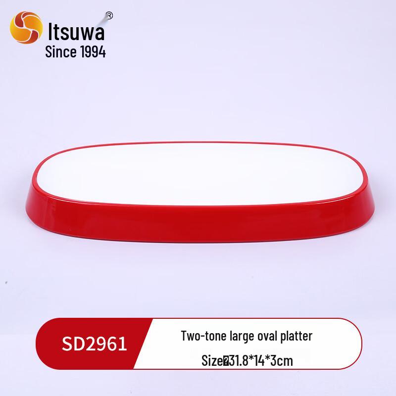 WUHE Melamine Two-Tone Large Oval Plate