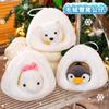 Snow Nest Doll Cute Penguin Plush Toy Polar Bear Little Whale Catch Machine Doll Cute Doll