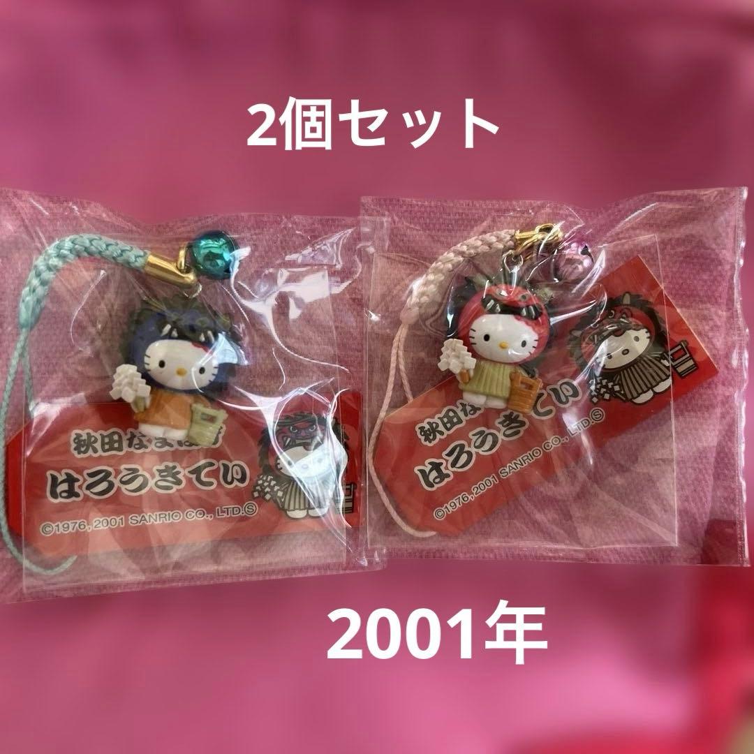 Kitty Namahage Akita Limited 2 pieces Local Strap 2001 Netsuke