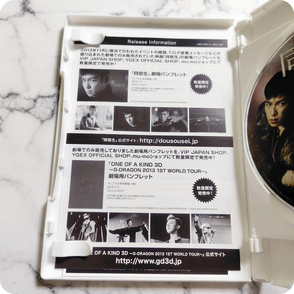 [USED] T.O.P "Classmates" COMPLETE EDITION First Press Limited Edition DVD