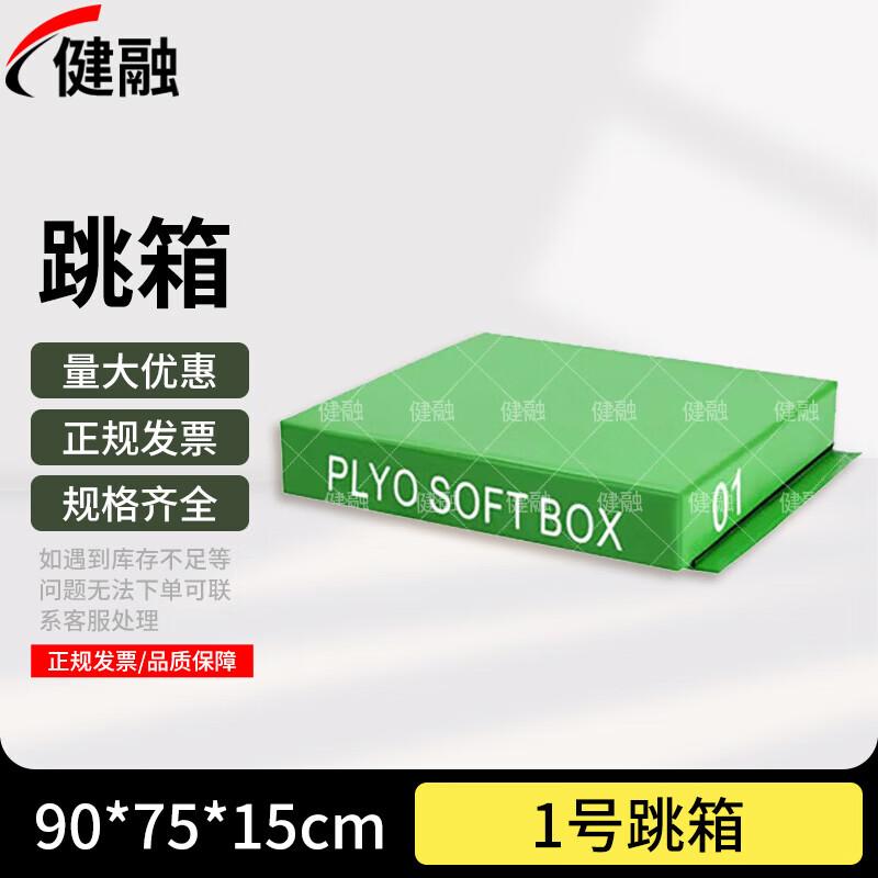 Jianrong Adjustable Soft Plyo Box