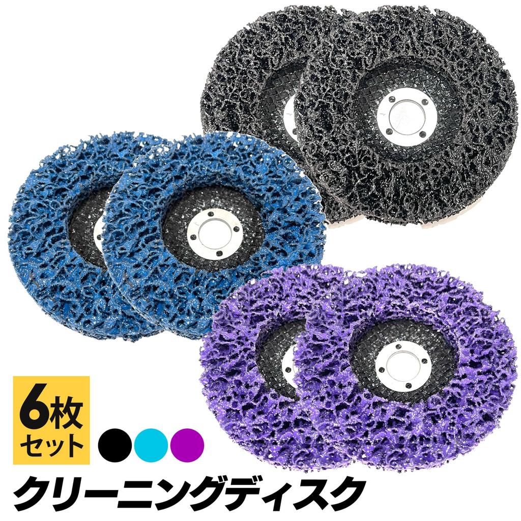 Cleaning and Polishing Disc Set for Rust DIY Matte Paint and Paint Grinder S-NET SN-346-CD (6 All-Color Discs) Removal, Grinding, Removal, Sander,