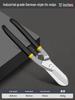 Industrial-Grade Stainless Steel Multi-Function Tin Snips: High Hardness, Powerful Keel Scissors.