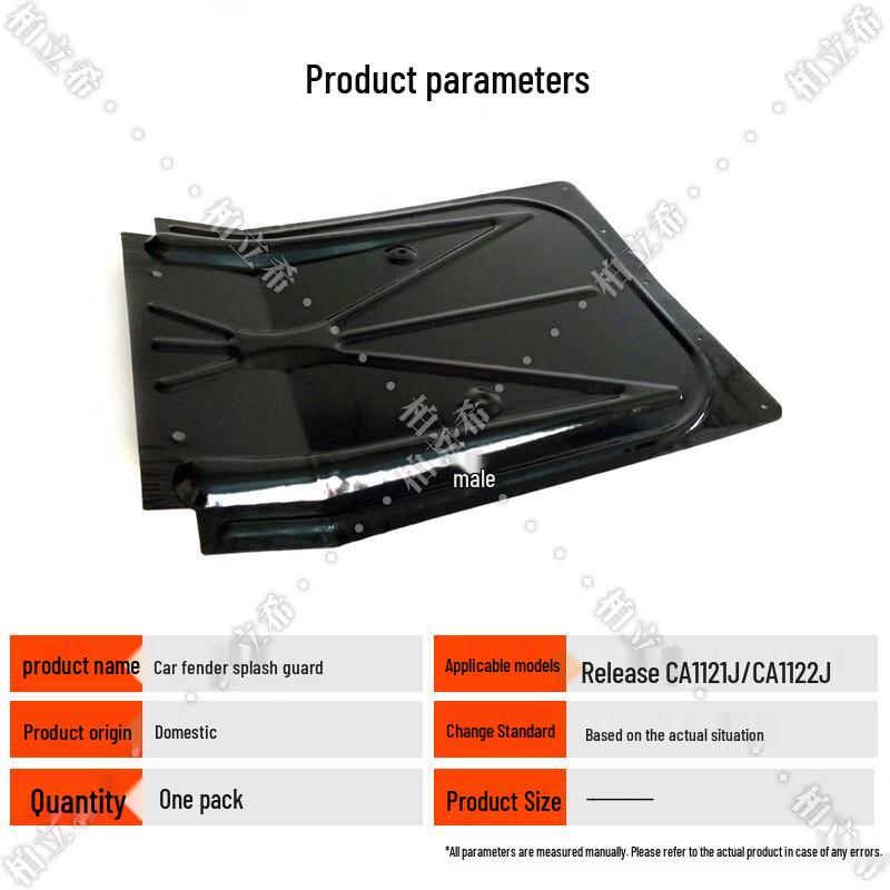 Jiefang CA1121J/CA1122J Vehicle Mudguard