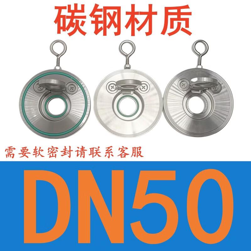 Rongyu Carbon Steel DN50 Wafer Swing Check Valve