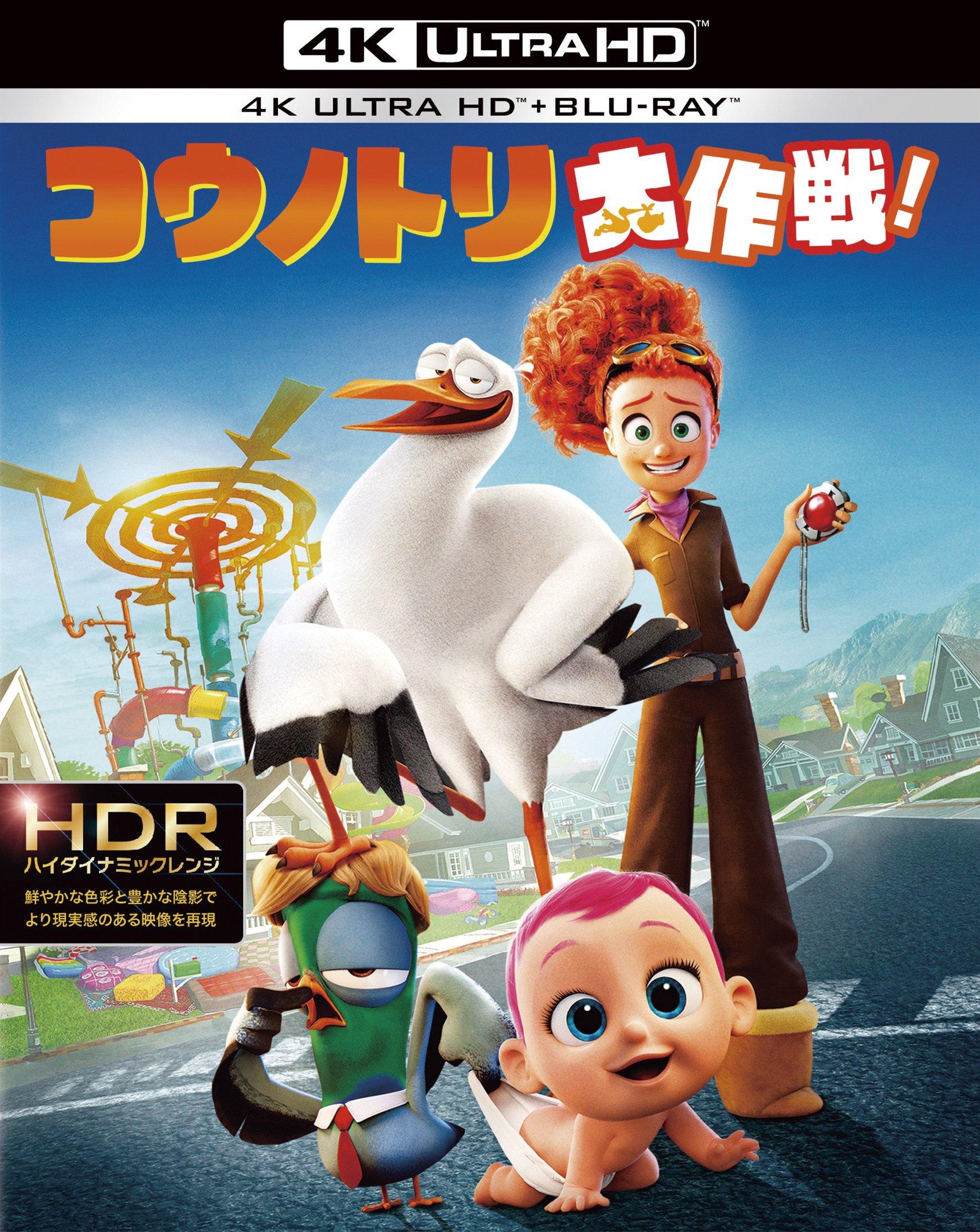 

Press ULTRA HD 3D 2D ULTRA HD [First Edition] Storks! 4K & & Blu-ray Set [4K + Blu-ray]