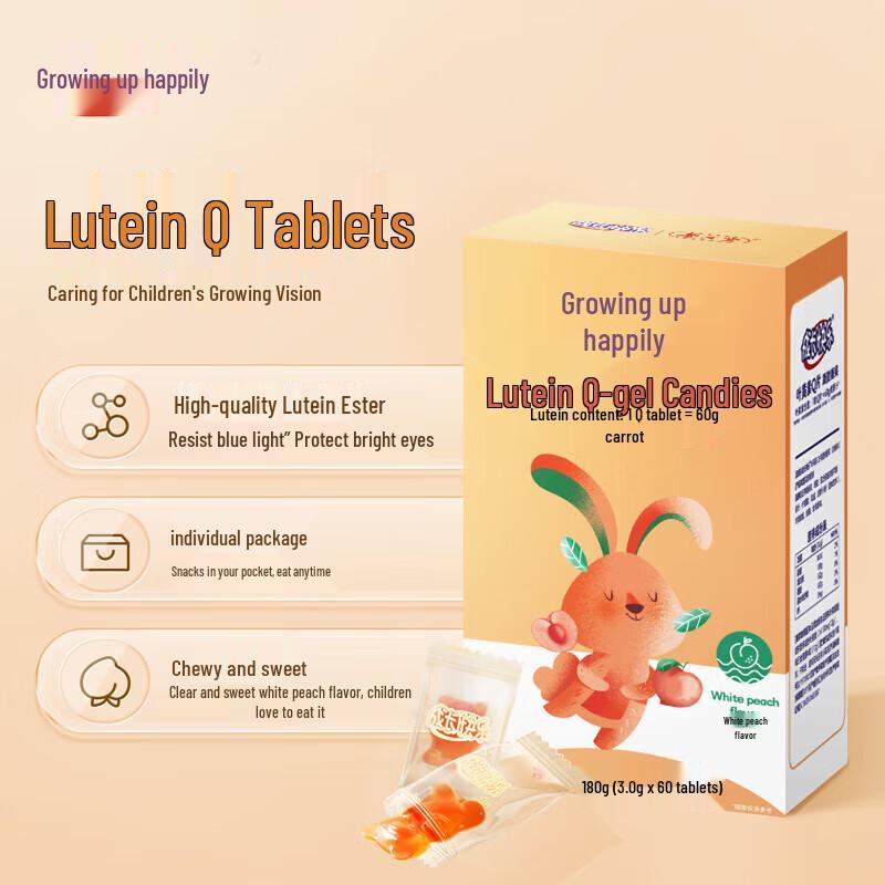 Yangshengtang Kids Lutein Gummies