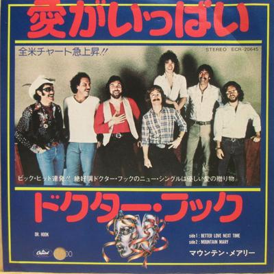7inch Record DR. HOOK  Better Love Next Time ECR20645 CAPITOL 1979 Japan Rock Used