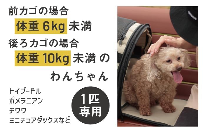 MARUTO Pet Carrier Bicycle Basket Bag Beige INB-PT-01