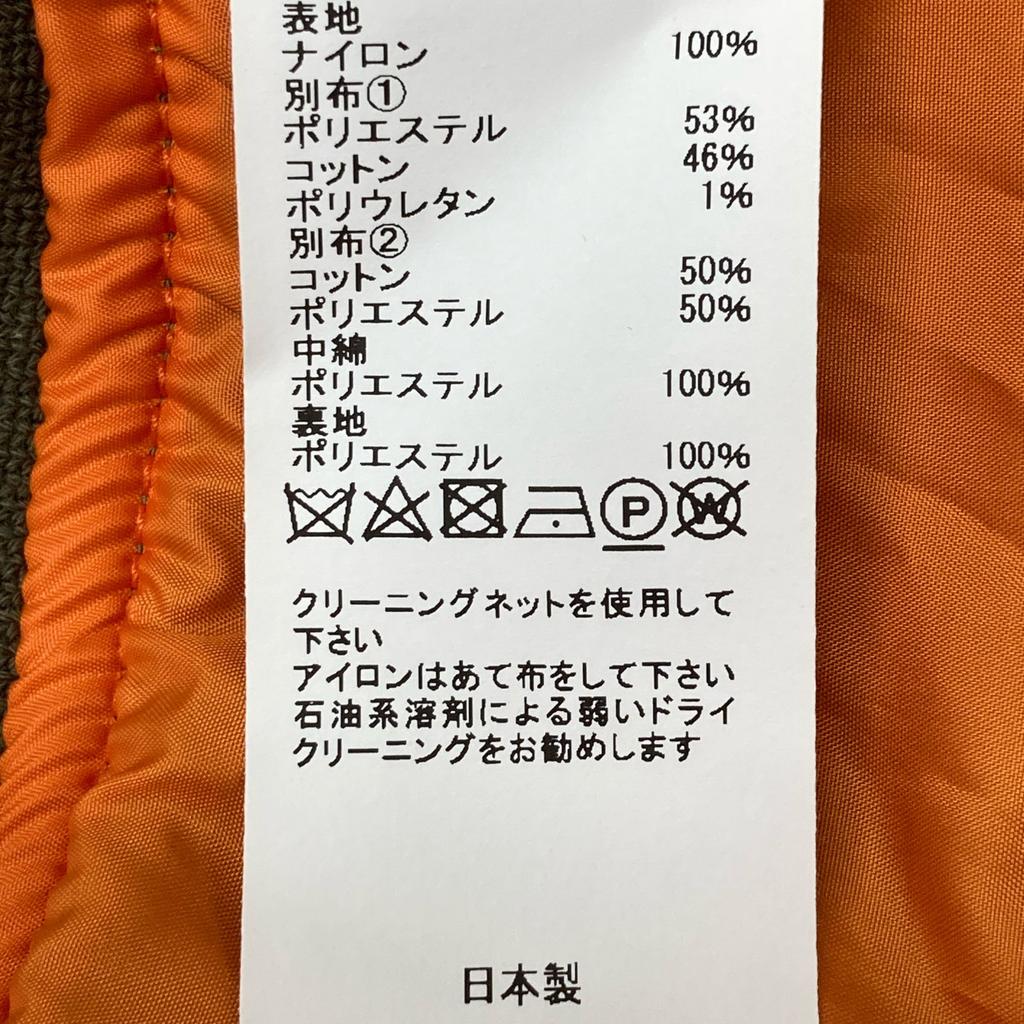 Sacai 23Stainless Steel 23-06670 Nylon Twill Blouson MA-1 Balloon Bomber Jacket 1 khakiUsed