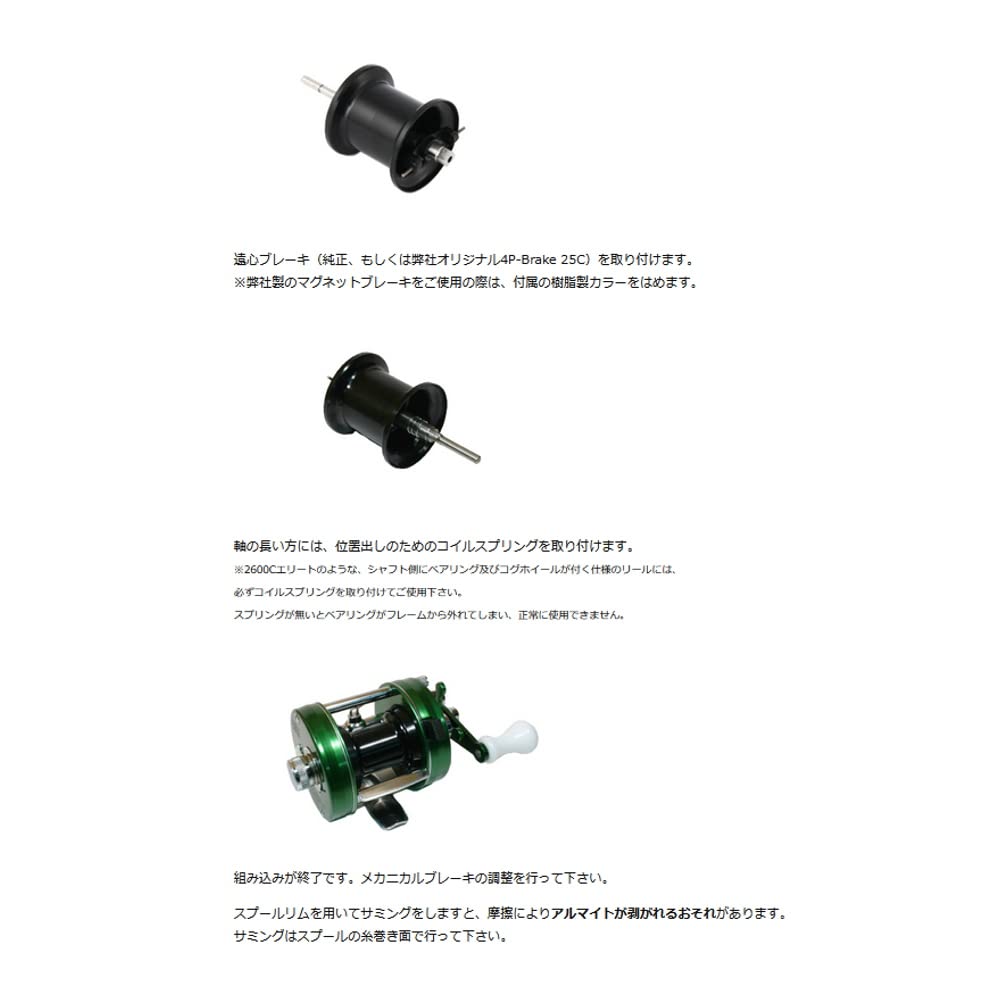Avail MicrocastSpool AMB2520R Matte Black