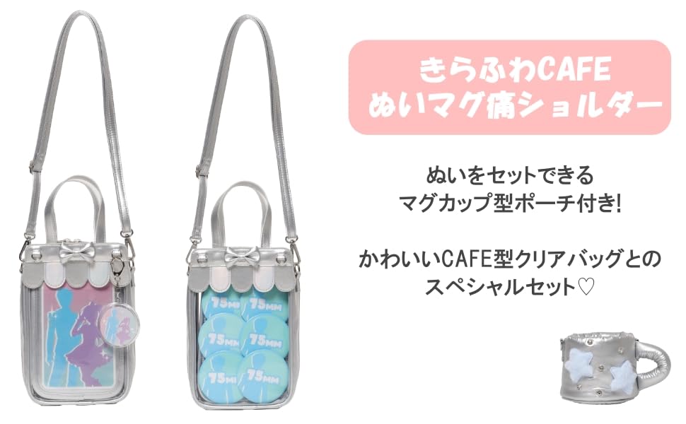 WEGO Sparkly CAF Plush Itasha Shoulder Itasha Otaku Size White Mug, Bag, Bag, Bag, Gift, Women's, F,