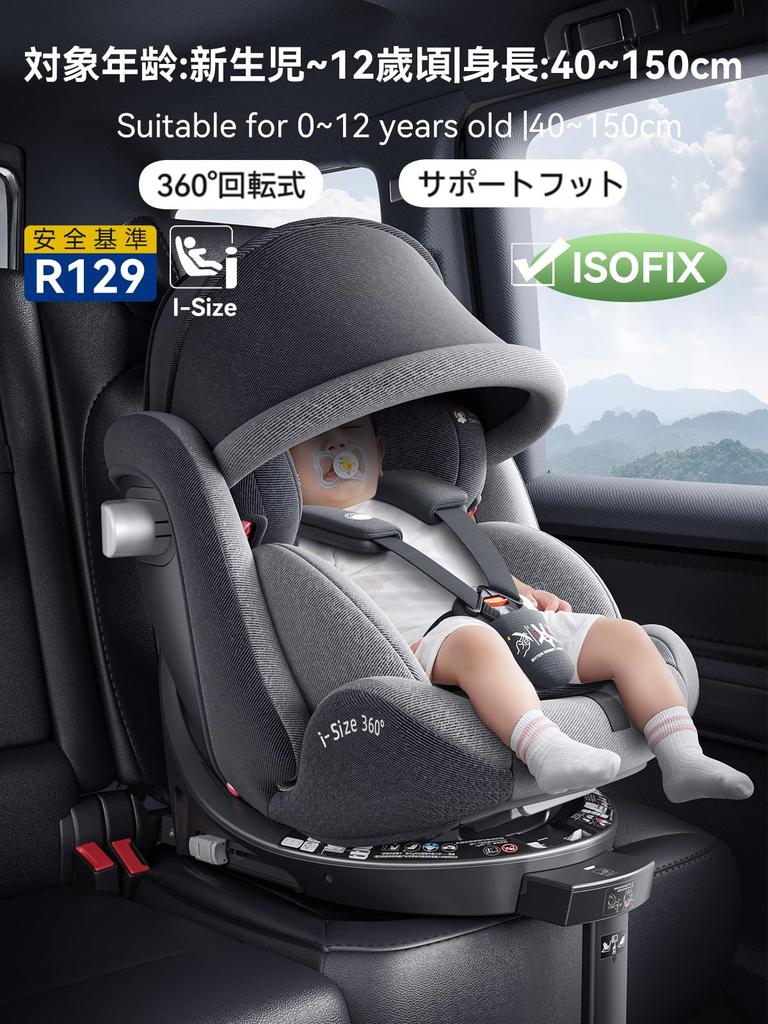 Heekin Child Seat Rotation ISOFIX Support Foot Fixed Angle Adjustment R129 Compatible with Awning Suitable for Children from Newborn To 12 Years Old