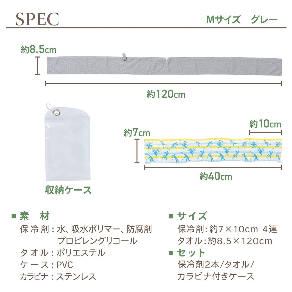 GGN Super Răcorire Gheață Făcută în Gheață Previne Insolația și Răcorește cu Prosop de Protecție UV, Prosop, Japonia, Pachet, Mediu, Gri,