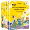 Children's Illustrated Chinese Classics 4-Book Set