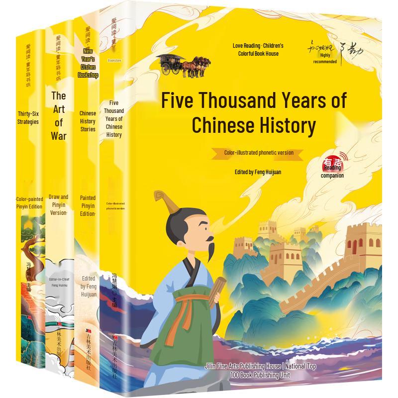 Children s Illustrated Chinese Classics 4-Book Set