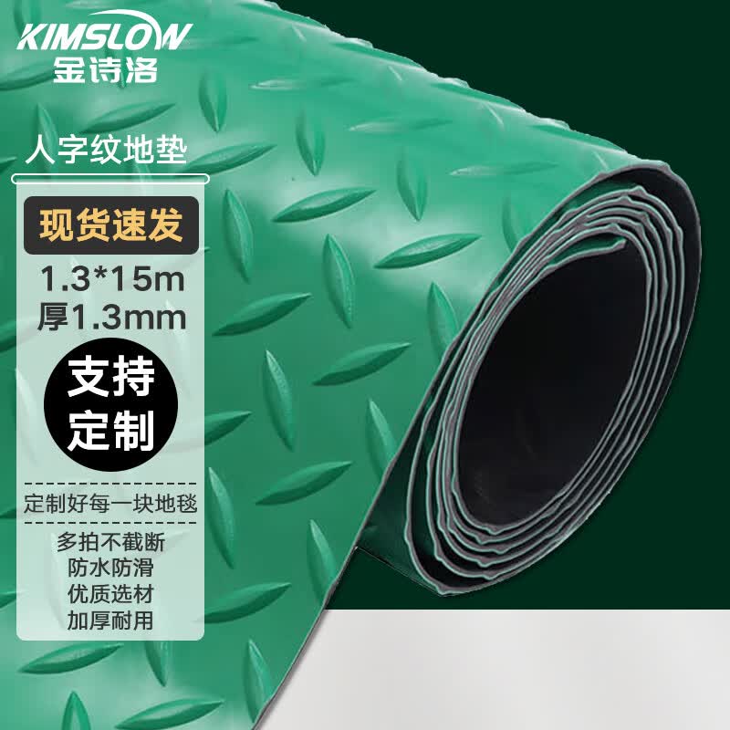 Jinshiluo KSL401 PVC Anti-slip Floor Mat 1.3m x 15m
