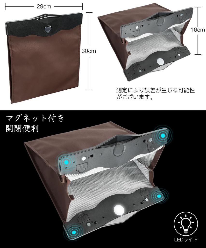 DEWEL Car Trash with PU LED and Compact Small Item Fits Passenger and Back and Can, Slim, Foldable, Leather, Light, Magnet, Storage, Compartment,