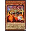 Yu-Gi-Oh! Card Possession Awakening Great Inari Fire (Logo) [Ultra] TDS1-JP006