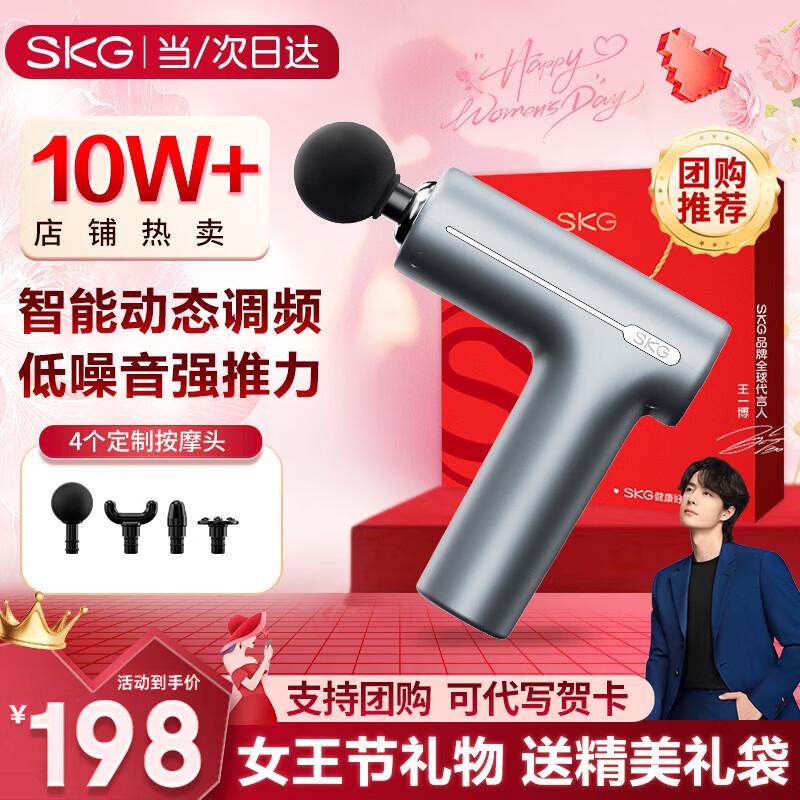 SKG Fascia Gun F1 Portable Percussion Massager