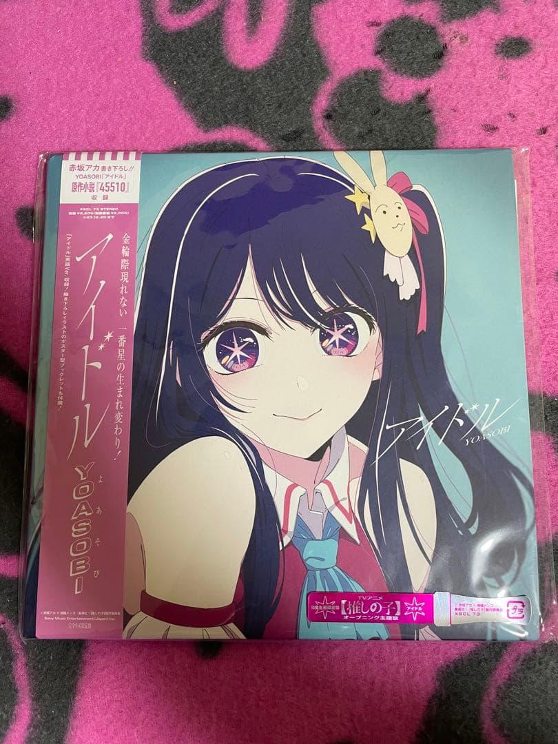

[USED] Idol YOASOBI CD