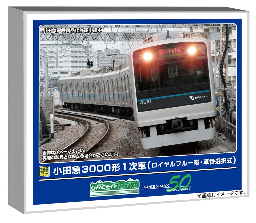Greenmax N Gauge Odakyu 3000 Series First Royal Blue Selectable Car Model 32069 Run, Stripe, Number, 6-Car Set, Powered, Train,