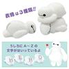 Eyeup Fidget Baymax  Lernen Sie Englisch spielerisch mit diesem Lernspielzeug für Kinder ab 3 Jahren. Disney Alphabet Lernspielzeug