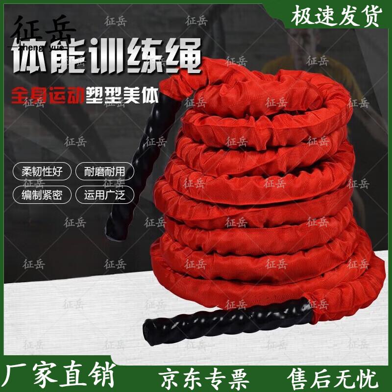 Zhengyue Battle Rope
