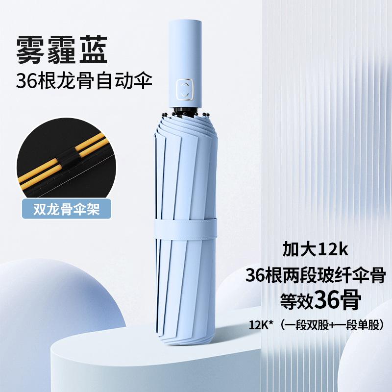 Umbrella Automatic large folding umbrella Premium parasol Sun umbrella Women's sun protection UV protection umbrella