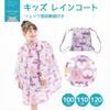 ogawa Kukka with Reflective Backpack with Storage and Adjustable Tucks for Wearing Over a 83382 Kids' Raincoat, 110cm, Hippo, Violet, Tape,