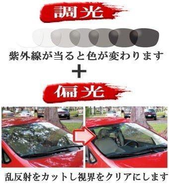 [COOLBIKERS] Photochromic Polarized Sunglasses, Color-Changing Polarized Goggles, 2-Way, Cool Bikers, for Night Riding, CB1-888 Special, with Case