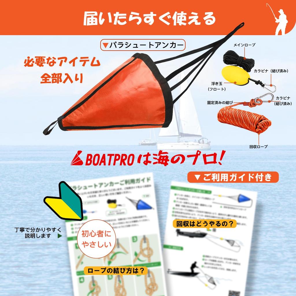 Large Sea Anchor with Retrieval 120cm Foldable for Orange Anchor/Parachute Rope, Diameter, Durable, Corrosion-Resistant, Kayaks, Boats, SUPs,