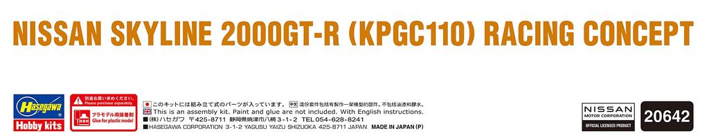 Hasegawa Nissan Skyline Racing Concept Plastic Model Kit 20642 1/24 2000GT-R (KPGC110)