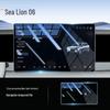 Tempered Glass Screen Protector for BYD Sea Lion 06EV Central Control Navigation Display