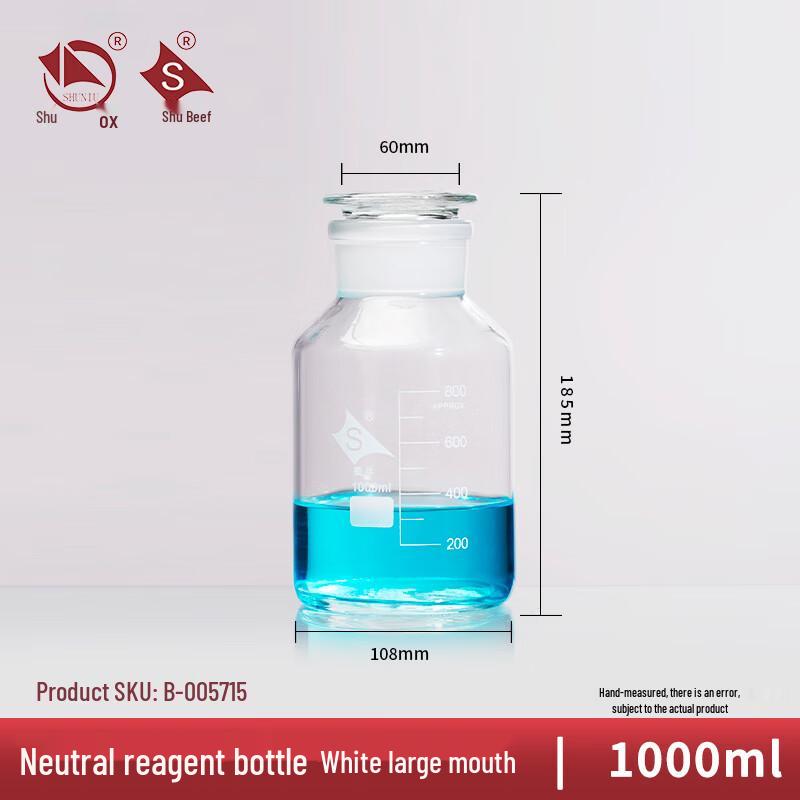 Shu Niu 1000ml Wide Mouth Neutral Borosilicate Glass Reagent Bottle