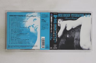 CD VARIOUS - Japanese Rockin' Psyche&Punk '65-'7 VICL61811 VICTOR 2005 Japan Obi Japanese Pop/Rock Used