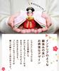 Osaka Choseido Hina Doll Compact Mini Hina Hina Name Engraved Wooden Tag Bonus Crepe Hina Doll Hanaga Hina Peach Blossom Book Included (Shipped