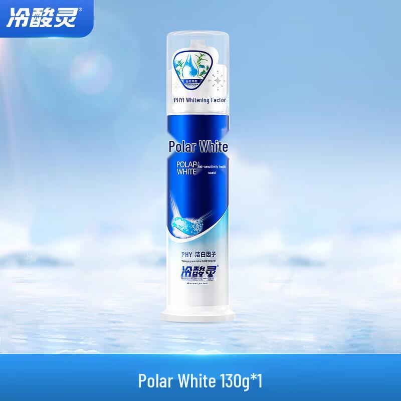 Lengshuanling Arctic White Anti-Sensitive Pump Toothpaste
