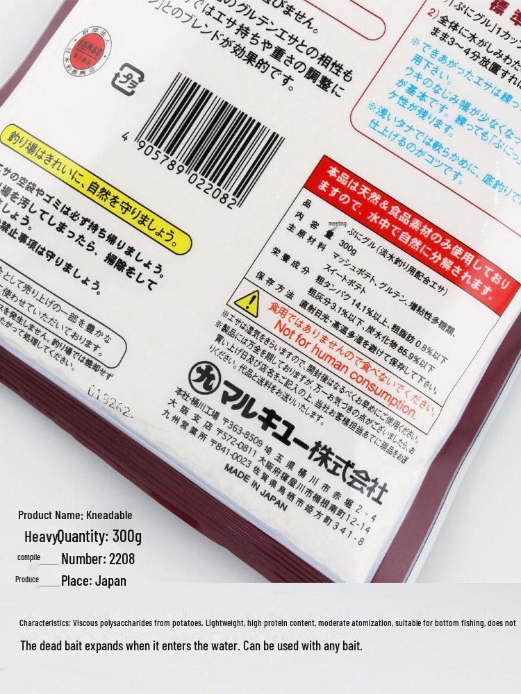 Marukyu Authentic Japanese Kneadable Crucian Carp Protein Fishing Bait 2208 Base