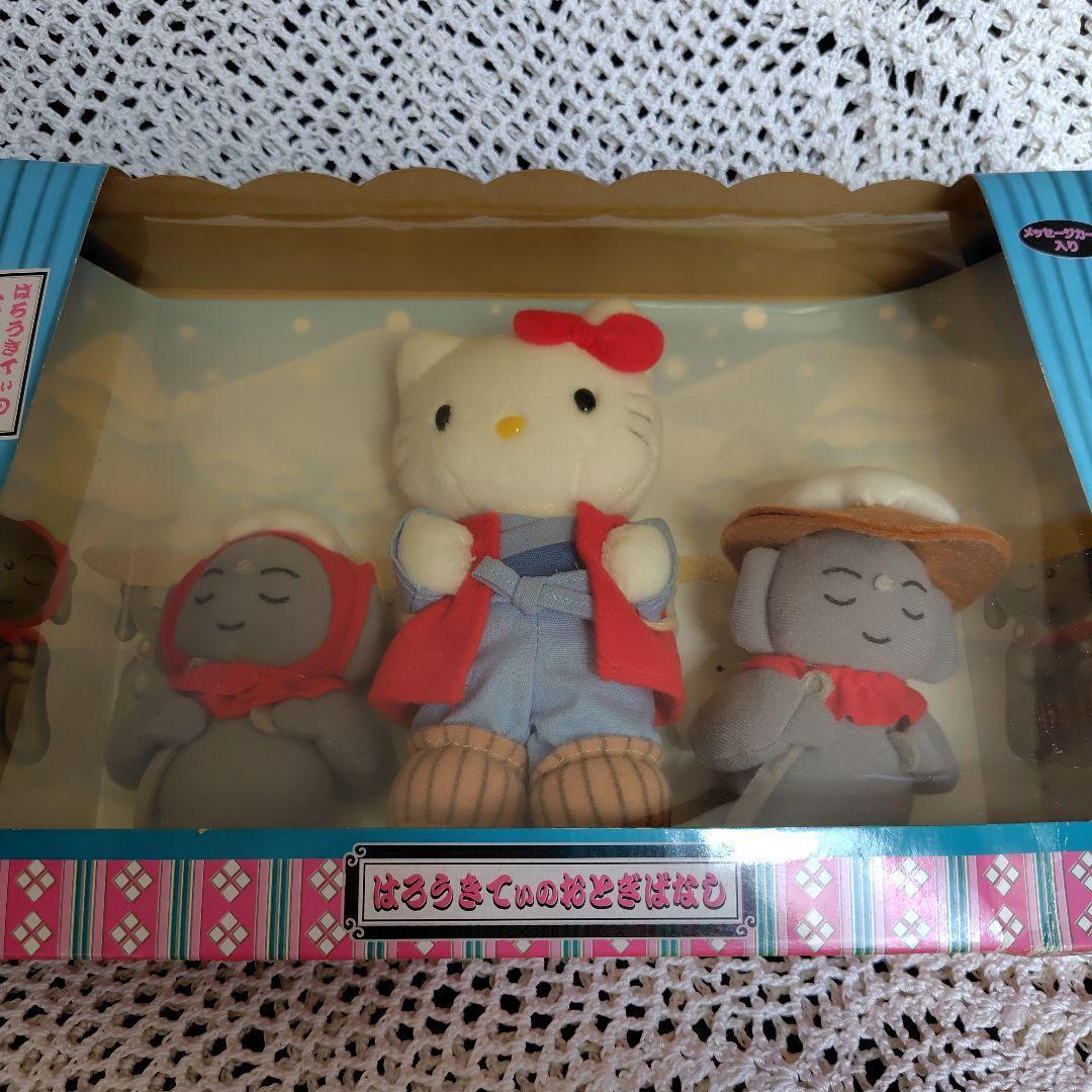 Hello Kitty Fairy Tale Kasa Jizo Plush Toy
