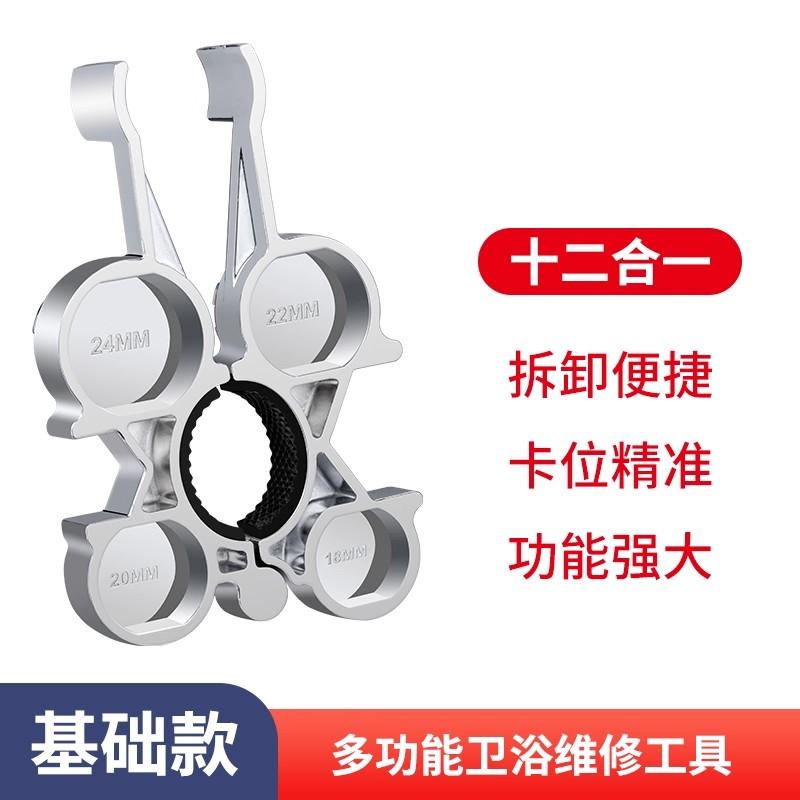 12 In 1 Faucet Aerator Removal Tool Multi-functional Tap Wrench Precise Position Faucet Aerator Tool for Bathroom Kitchen Sink