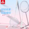 Pick's New Badminton Racket Aurora Series Ultra Light Entry-level Training Durable Racket for Male and Female Students, Single Racket