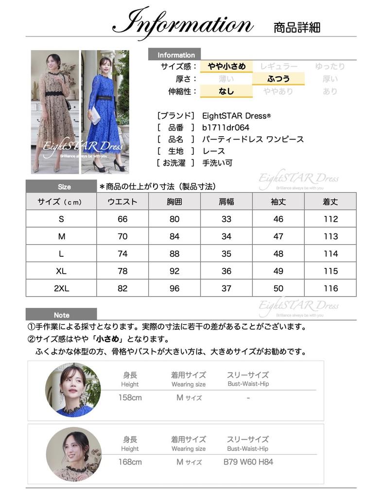 EightSTAR Dress Party Wedding with Guest Dress for Women in Their and 40s Women's Dress, Dress, After-Party Dress, All-Lace, A-Line, See-Through,