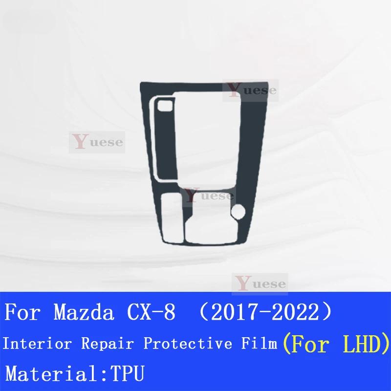 For Mazda CX-8(2017-) Car Interior Center Console Transparent TPUProtective Film Anti-scratch Repair Sticker Accessories