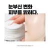 MEDIPEEL - Bio-Intense Glutathione White Cream