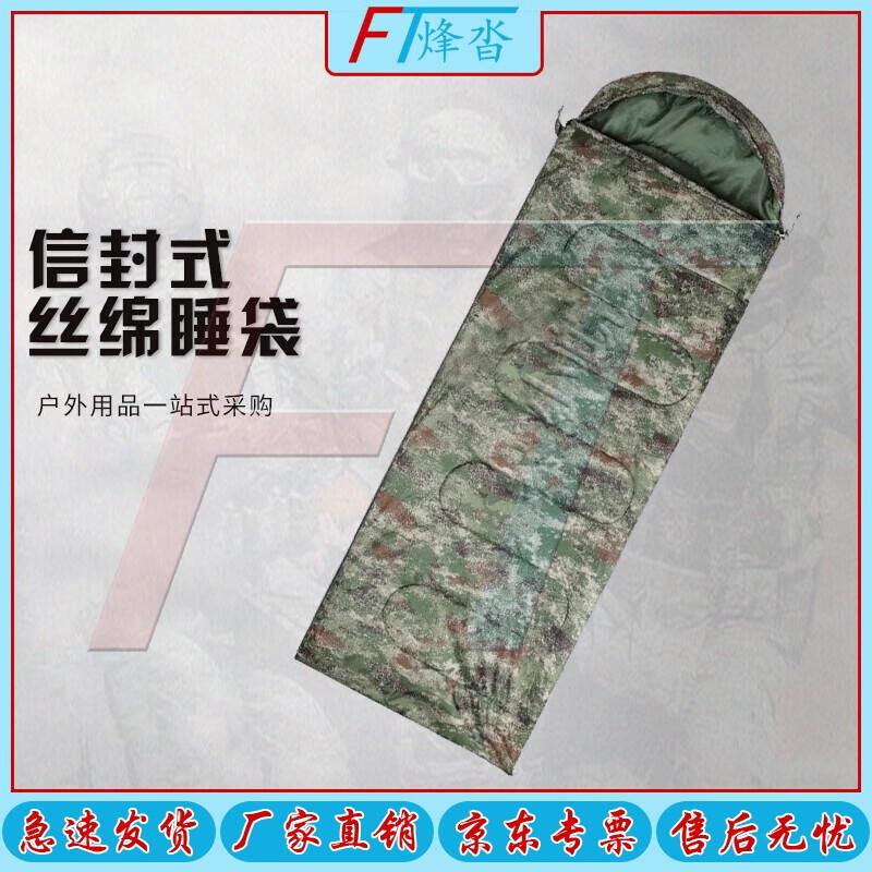 Fengta Outdoor Warm Camouflage Sleeping Bag
