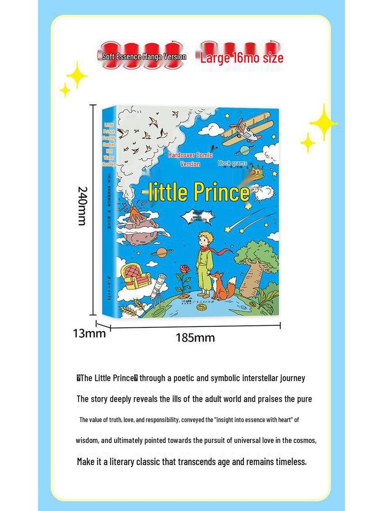 Pinyin Edition: The Little Prince - Softcover Comic for Kids Ages 3-8